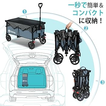 Amazon.co.jp: Sekey キャリーワゴン 大容量150L 耐荷重150kg